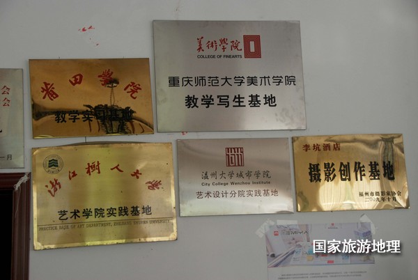 　　9月13日，婺源縣秋口鎮(zhèn)李坑村“小橋、流水、人家”創(chuàng)作寫生基地的一家農(nóng)家樂掛滿了與美術(shù)和攝影學(xué)校聯(lián)姻的牌子。