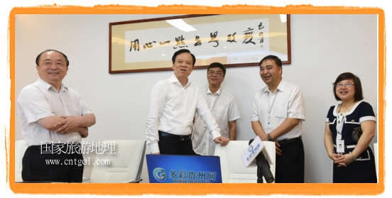 貴州省委書記陳敏爾網(wǎng)絡(luò)邀請(qǐng)大家到貴州旅游做客(圖)